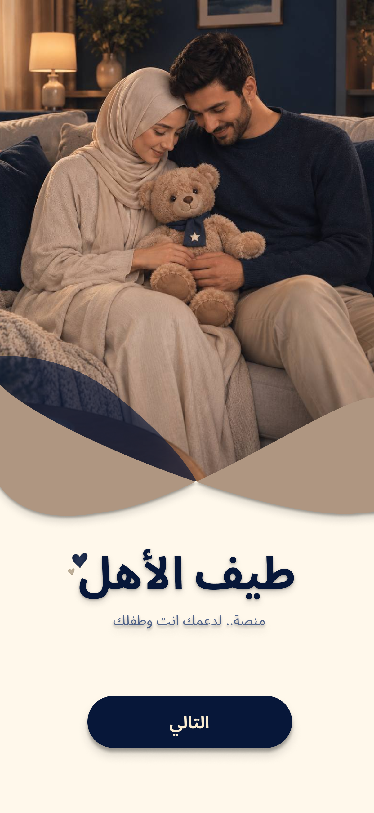 Taif Parents welcome interface